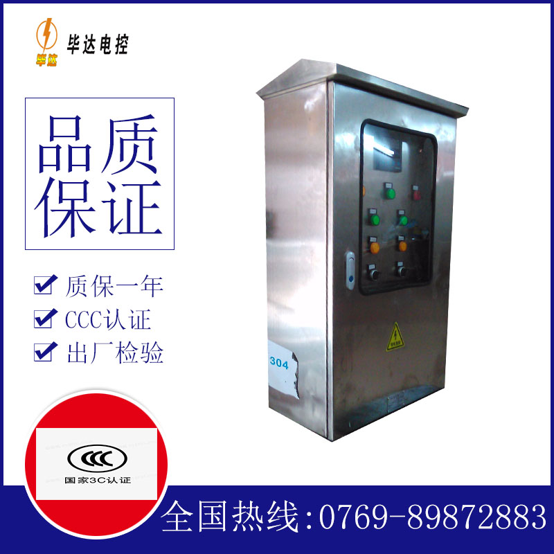 马关不锈钢配电箱