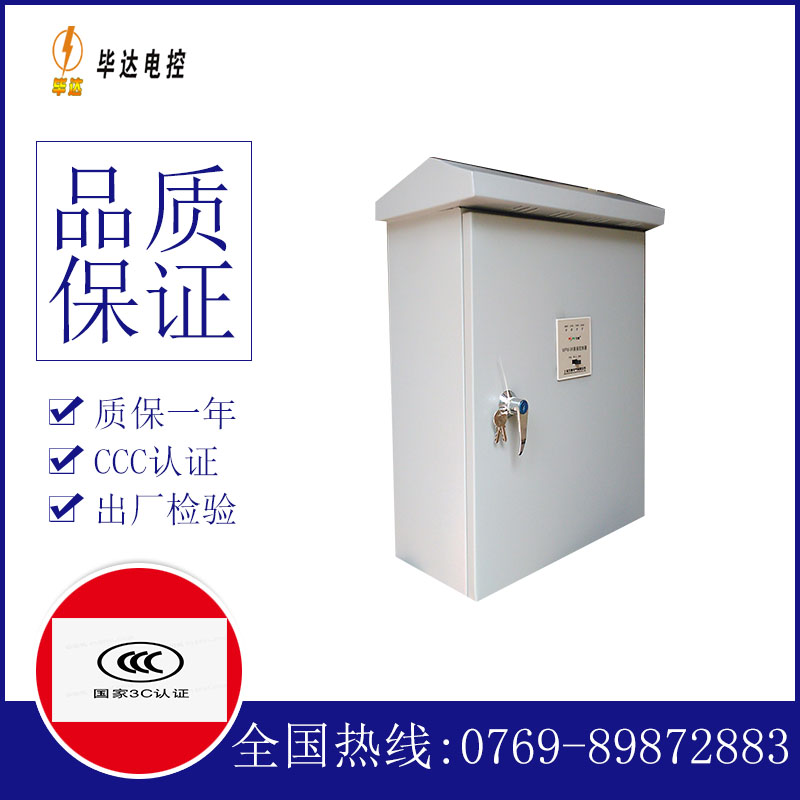 马关户外配电箱