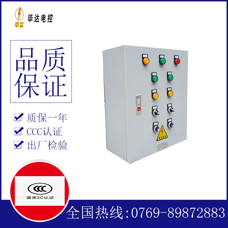 马关一用一备控制箱